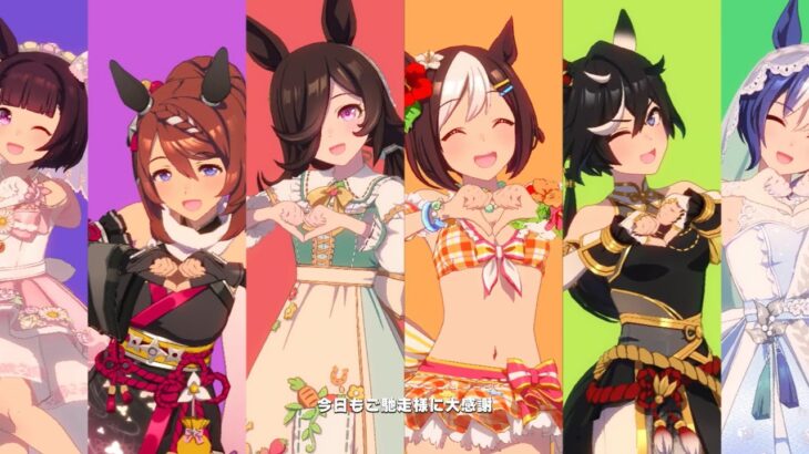 ウマ娘 プリティーダービー ウマすぎ！グルメパレード（スペシャルウィーク・カツラギエース・ライスシャワー・スーパークリーク・シーザリオ・ニシノフラワー イベント衣装ver）スペシャルウィーク誕生日記念