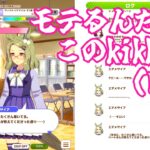 #4[ウマ娘プリティーダービー]エアメサイア育成、シニア級。[kikkun]