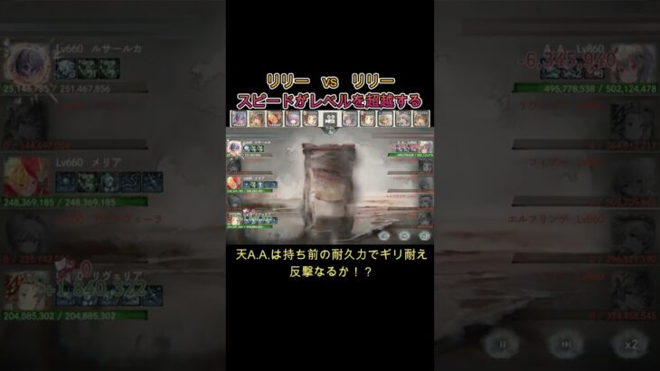 リリーvsリリーの速度勝負　#games  #メメモリ #shorts