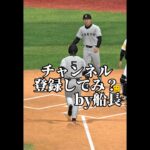 最近のホームラン集！#船長#プロスピa #プロ野球スピリッツa #プロスピ #リアタイ#ホームラン