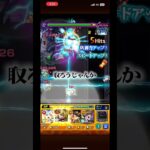三色混合 拳気 過重黒衝 #モンスト #モンスターストライク #ワンパン #シャンフロコラボ #オイカッツォ
