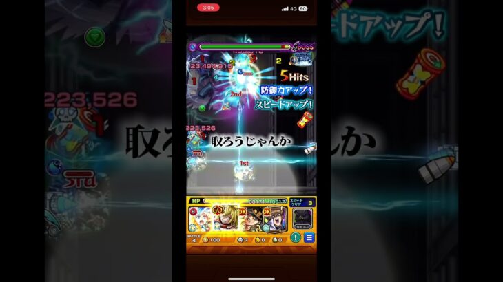 三色混合 拳気 過重黒衝 #モンスト #モンスターストライク #ワンパン #シャンフロコラボ #オイカッツォ