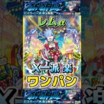 レムαで”ワンパン”超究極『楽』【モンスト】 #sakamotodays #コラボ #モンスト #モンスターストライク #shorts #ショート