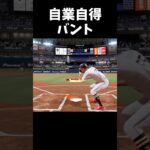 自業自得バンド