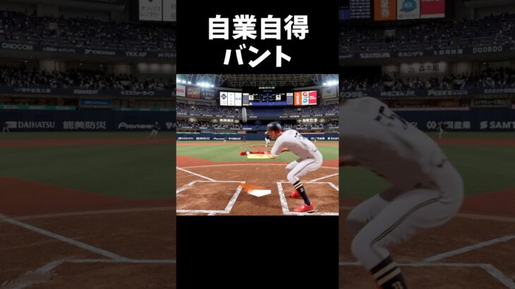 自業自得バンド