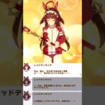 [ウマ娘]自称聖女のだいぶ変な子レッドディザイア