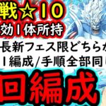[トレクル]絆決戦☆10に向け準備! 特効1体所持編成! フレンド船長新フェス限どちらでもOKな周回編成[OPTC][super boss kizuna clash]