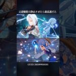 【原神】元素爆発を静止させたら最高すぎた #genshinimpact