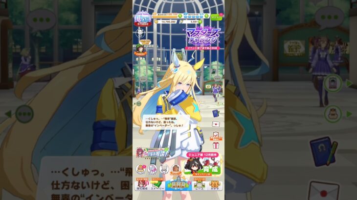 ウマ娘 プリティーダービー ネオユニヴァースの春限定ボイス 春はくしゃみに悩まされるユニちゃん