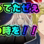 【ライダー戴冠戦（研鑽戦）】欲しい素材がここには大量にある！！【 FGO/個人VTuber/新人VTuber】