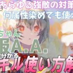 【メメントモリ】制服A.A.の性能解説！現在の評価と、イチから分かる話。