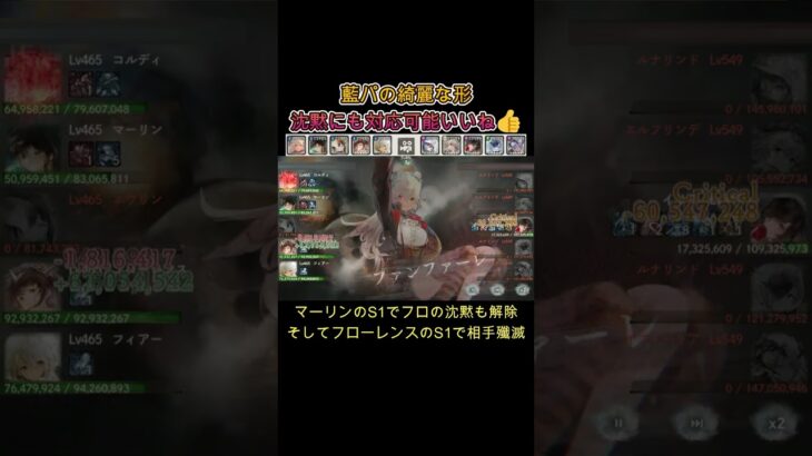 現状の藍パの理想形？　#games  #メメモリ #shorts