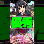 【モンスト】『中野梓』おすすめのわくわくの実 #モンスト #shorts #けいおん