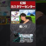 エグい被ダメ【モンスト】