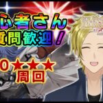 【アサシン研鑽戦】PC初期化したのでテストしながらの周回【 FGO/個人VTuber/新人VTuber】