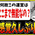 パズドラ歴7年＆課金額200万の民、ブチギレ。【モンスト・パズドラ切り抜き ASAHI-TS Games】