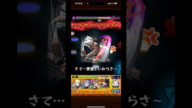 坂本商店 VS LABO 南雲接待してみた #モンスト
