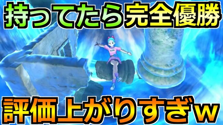 【ドラクエウォーク】宿王の看板で評価が大幅アップ！この組み合わせ持ってたら即採用！