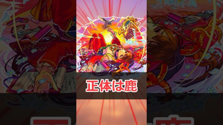 【モンスト】適当にキャラ解説「額田王」 #モンスト #モンスターストライク #解説 #shorts