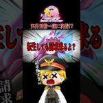 遂に190連目!!レッドディザイアは引けるのか……!?【ウマ娘】