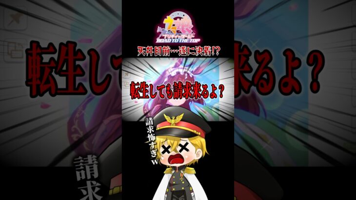 遂に190連目!!レッドディザイアは引けるのか……!?【ウマ娘】