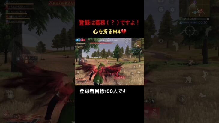【荒野行動】登録は義務（？）ですよ笑 #荒野行動 #荒野gogofes