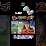 【神引き】待ってたぞ!!ミミズズさん✨【ポケモンGO】