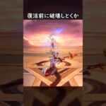 【原神】博士が復活する前に破壊しておくお父様【Genshin Impact】