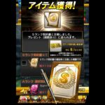 プロスピA『Sランク契約書の補助券』8枚獲得報酬！Sランク契約書開封！自チーム選手獲得できるのか！？【プロスピA】 #プロスピ #プロスピa #プロスピaガチャ #shorts #契約書開封 #契約書