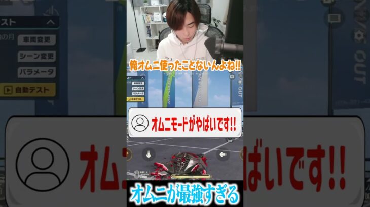 【荒野行動】最強のオムニwwwww #まろ　#荒野行動　#shorts