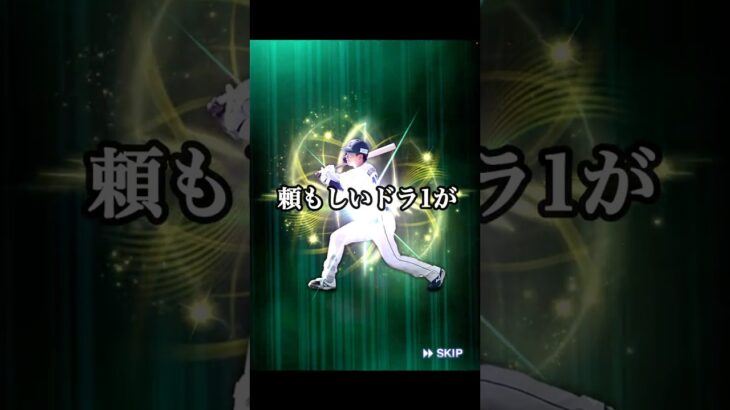 小島さんを覚醒！！【プロスピA】　#Shorts
