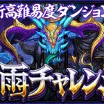 【生放送】新称号「霧雨」チャレンジ！！！！