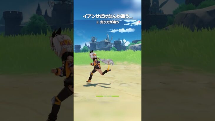 【原神】イアンサは他の子たちとは本当に違う… #genshinimpact #hoyocreators