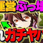 【緊急】HP15%→HP30%へ倍増！合計10種バッジ強化がもはや別ゲーな件。パズドラ運営がぶっ壊れてます。【パズドラ】