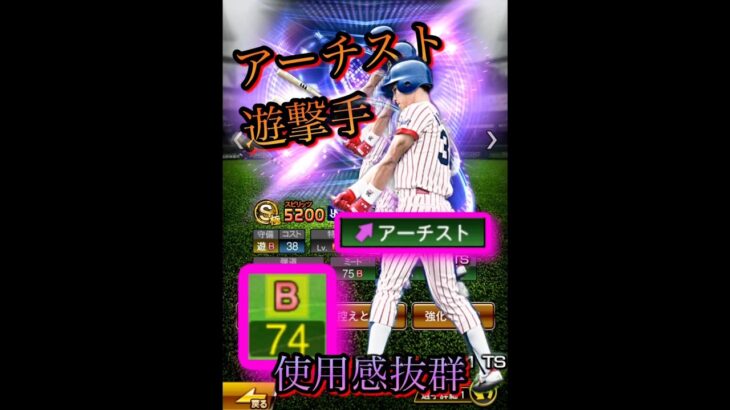 アーチスト遊撃手池山監督初使用！ #プロ野球スピリッツa #プロスピa  #東京ヤクルトスワローズ  #池山隆寛  #池山監督　#リアタイ