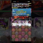 詰んどるやん【パズドラ】