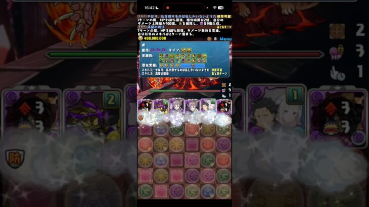 詰んどるやん【パズドラ】