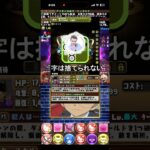 工藤新一さんT字からは逃れられない… #パズドラ