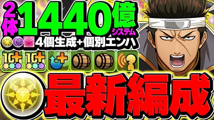 【4320億ループ】環境最強1位火力！近藤×沖田が脳筋相性に！銀魂コラボの隠れ強キャラ誕生！【パズドラ】