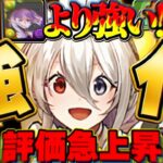 【アシスト不要】所持者必見！サイレント強化で最強になったメイドイデアルがヤバすぎたEXラッシュ【パズドラ】