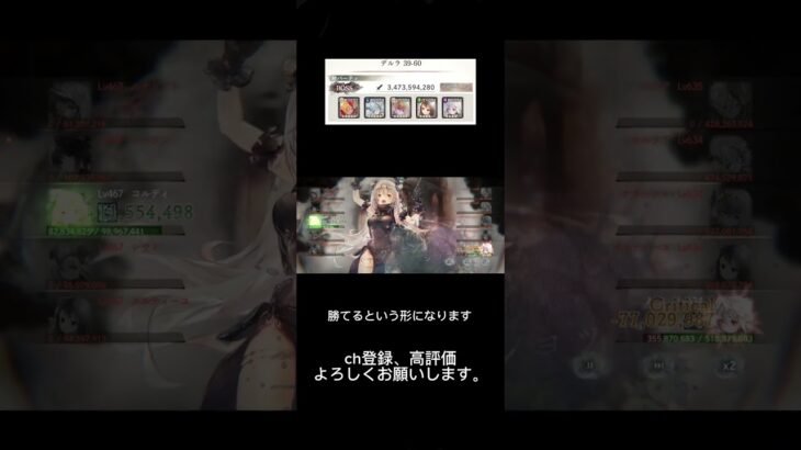 【メメントモリ】クエスト39-60【難所攻略】