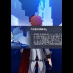 【原神】「左道の真諦者」ドットーレを魔導タルタリヤで瞬殺！！ #原神 #genshinimpact