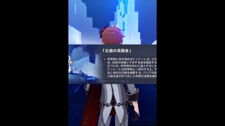 【原神】「左道の真諦者」ドットーレを魔導タルタリヤで瞬殺！！ #原神 #genshinimpact