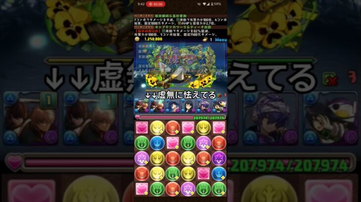 ダンジョンにハマれば強いキャラ　#パズドラ#銀魂#銀魂コラボ