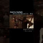 【DbD】ジェイソンのメメント・モリ #shorts #ゲーム #dbd #DeadbyDaylight #deadbydaylightsurvivor #dbdサバイバー #ジェイソン
