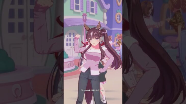 私の全力受け止めて♡（ウマ娘-ラッキーライラック、ラヴズオンリーユー、クロノジェネシス、アーモンドアイ）