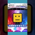 暴走ミキサー3日目wブチギレました。 #ゲーム #プロスピ #プロスピa #ベイスターズ #野球#ミキサー
