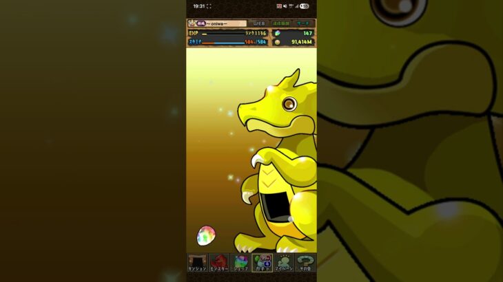 #パズドラ ガチャ5連引いてみた。しれっとロゼッタ出てる(・・;)