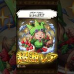 【トレクル】1回限り超スゴフェス！5日目