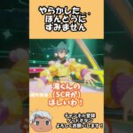 【あんスタ】イベランでやらかした話. #あんさんぶるスターズ #あんスタ#shorts